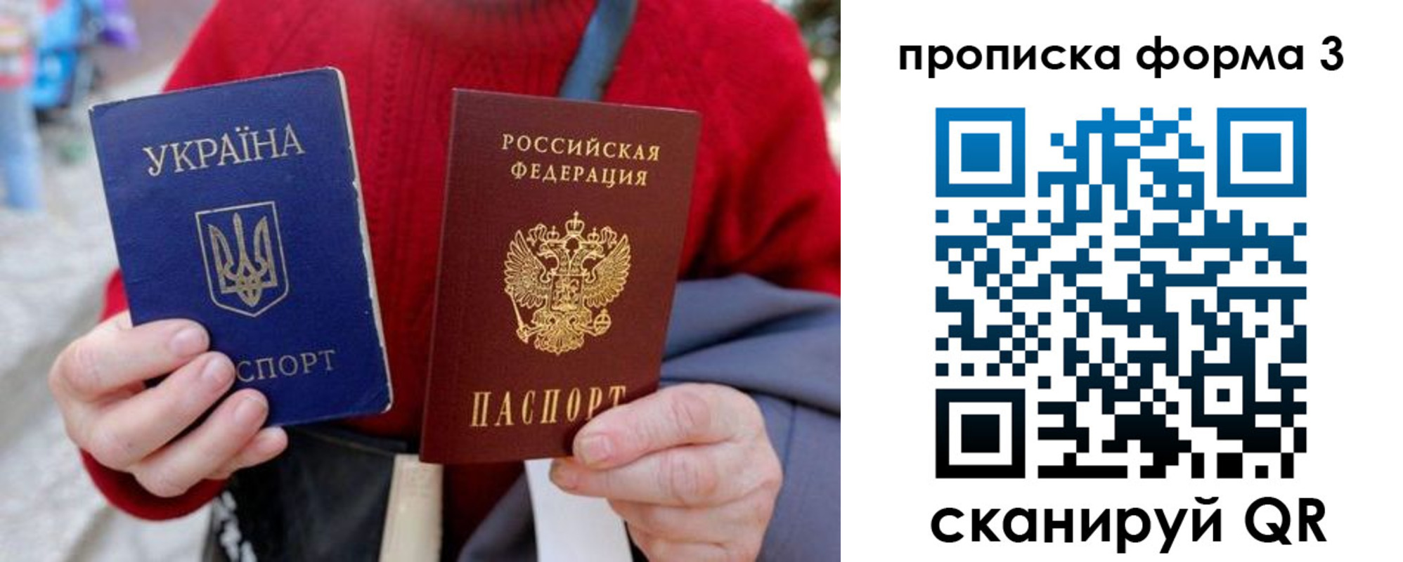 прописка в Самарской области