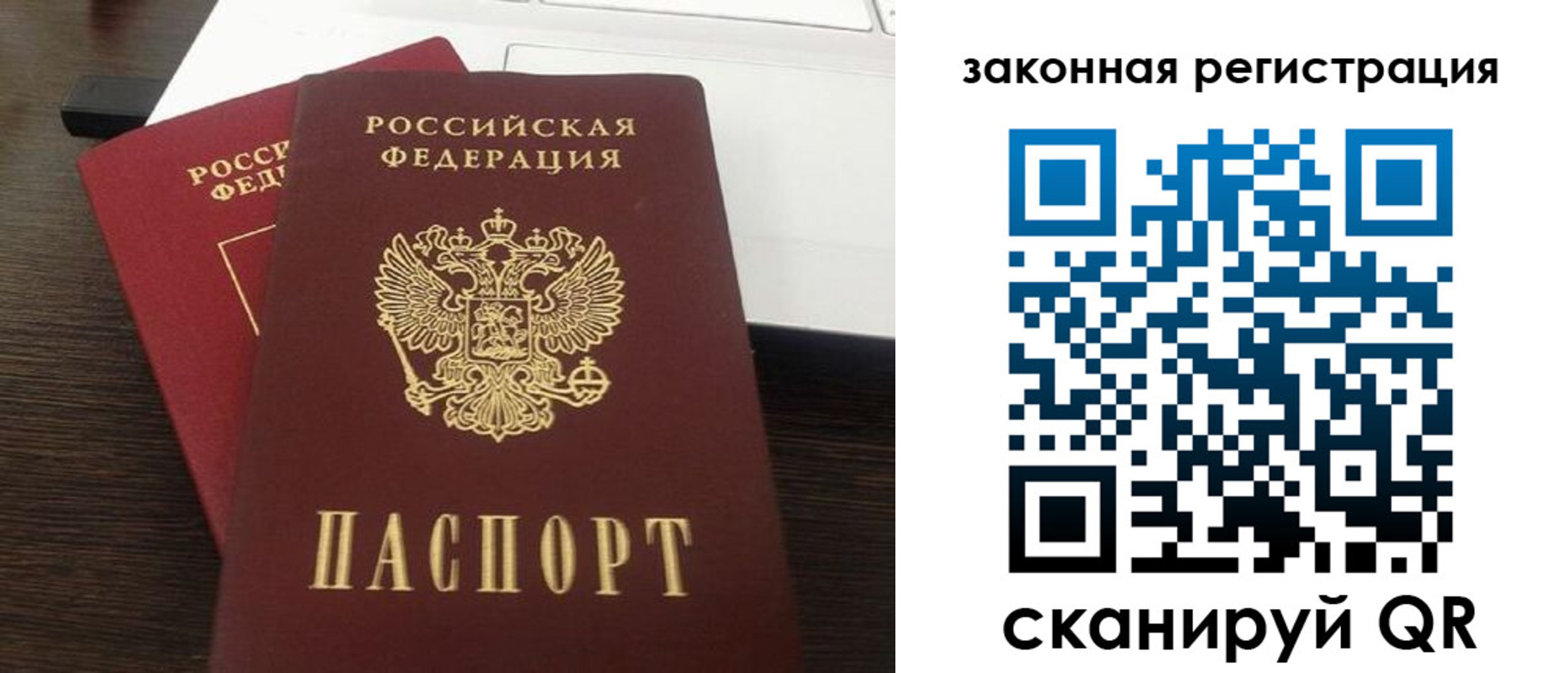прописка ребенка в Самарской области
