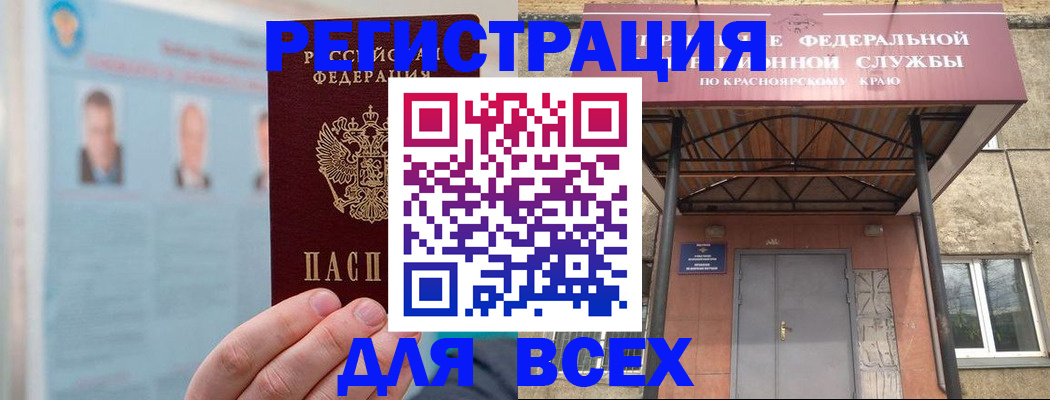 прописка ребенка в Самарской области