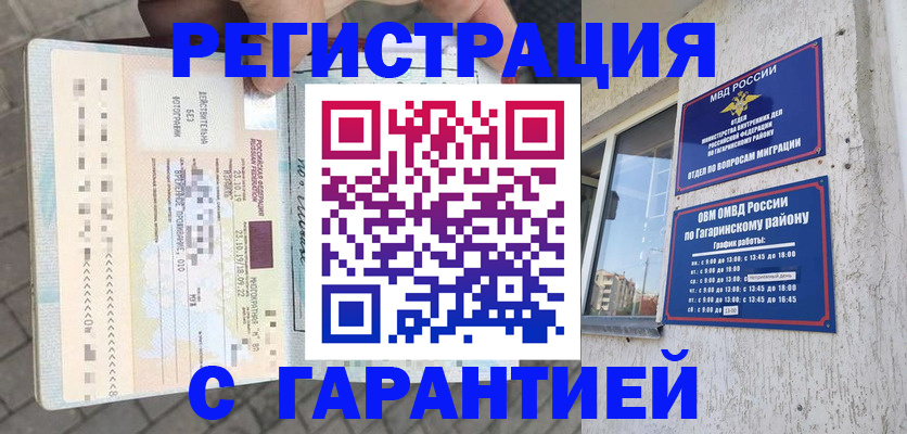 временная регистрация 2025 в Самарской области