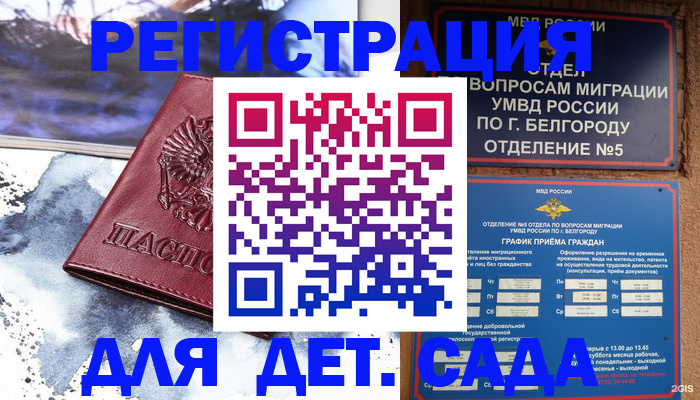 прописка поиск в Самарской области