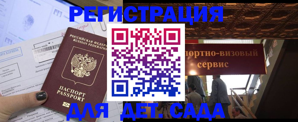 прописка иностранных граждан в Самарской области
