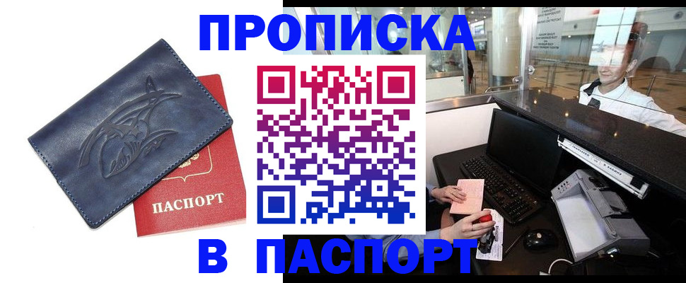 временная регистрация в квартире в Самарской области