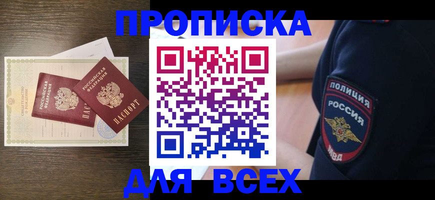 временная регистрация поиск в Самарской области